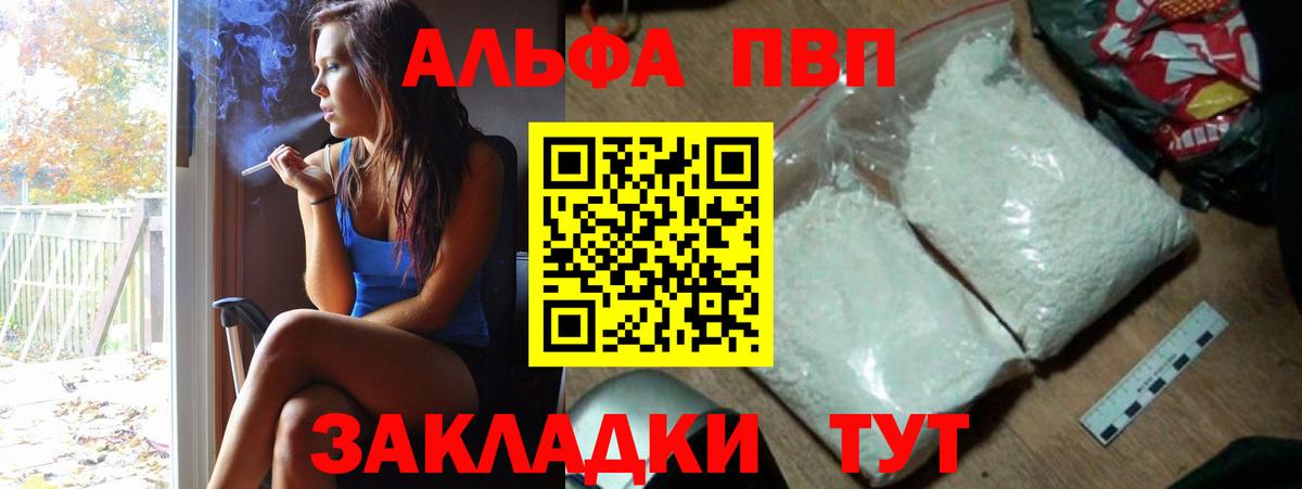 Alfa_PVP мука Тейково