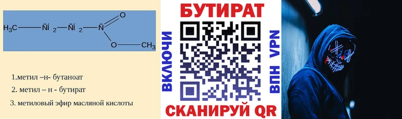 закладки  Тейково  Бутират 99% 