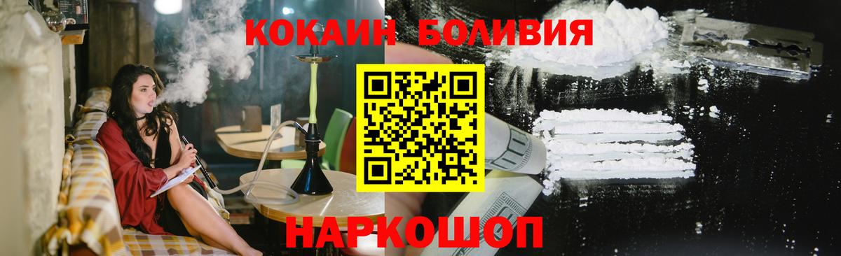Тейково  COCAIN  Вход с VPN  КОКАИН Боливия  КОКАИН Эквадор 