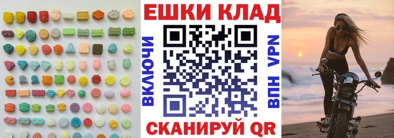 ЭКСТАЗИ таблы  Тейково 