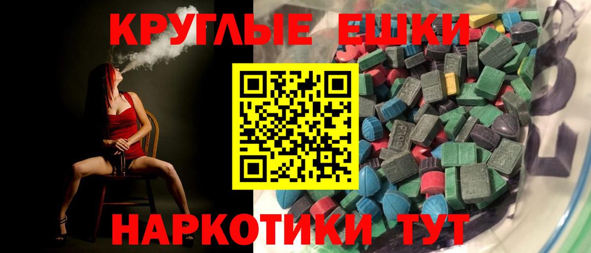 Ecstasy  Экстази Punisher  Тейково  Вход с VPN  ЭКСТАЗИ Дубай 