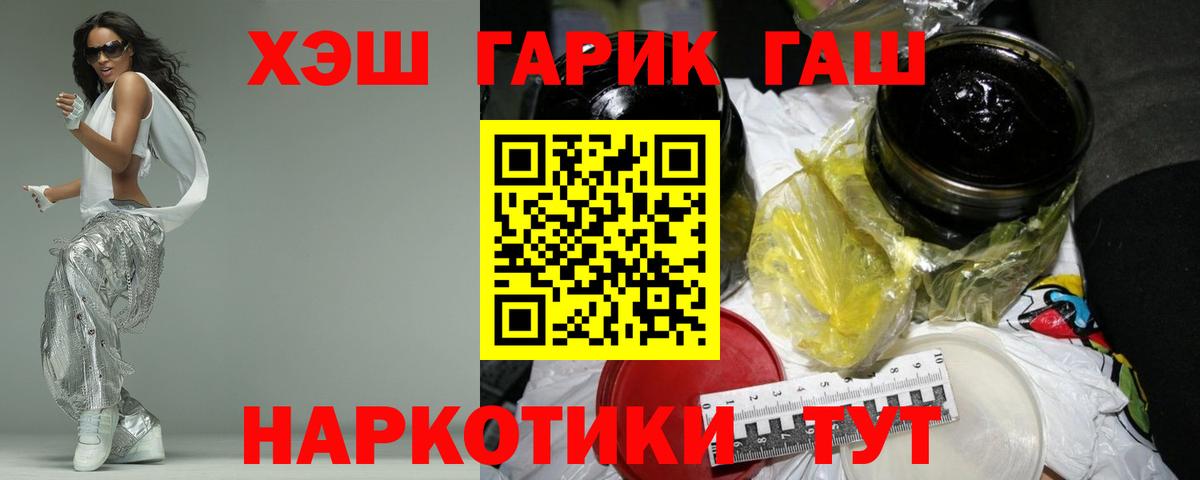 ГАШ индика сатива  Вход с VPN  ГАШ индика сатива  Тейково 
