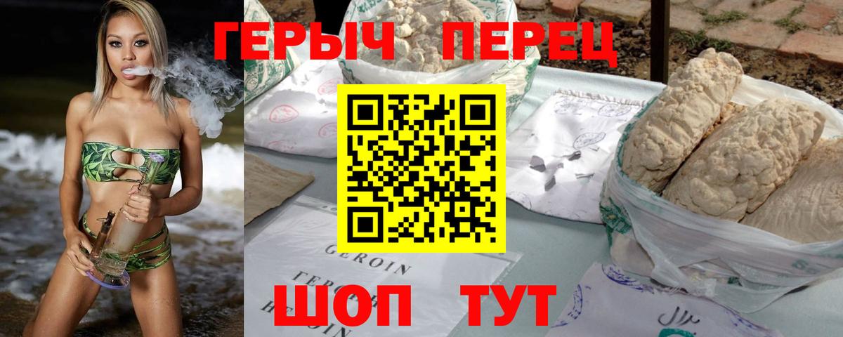 Тейково  ГЕРОИН герыч  Вход с VPN 