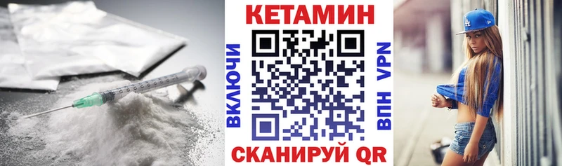 КЕТАМИН VHQ Тейково