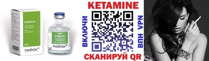 сколько стоит  Тейково  Кетамин VHQ 