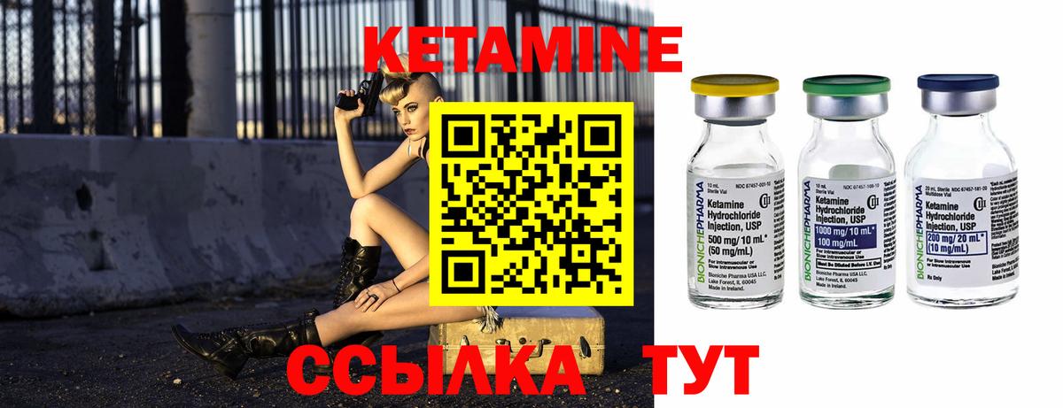 Кетамин ketamine Тейково