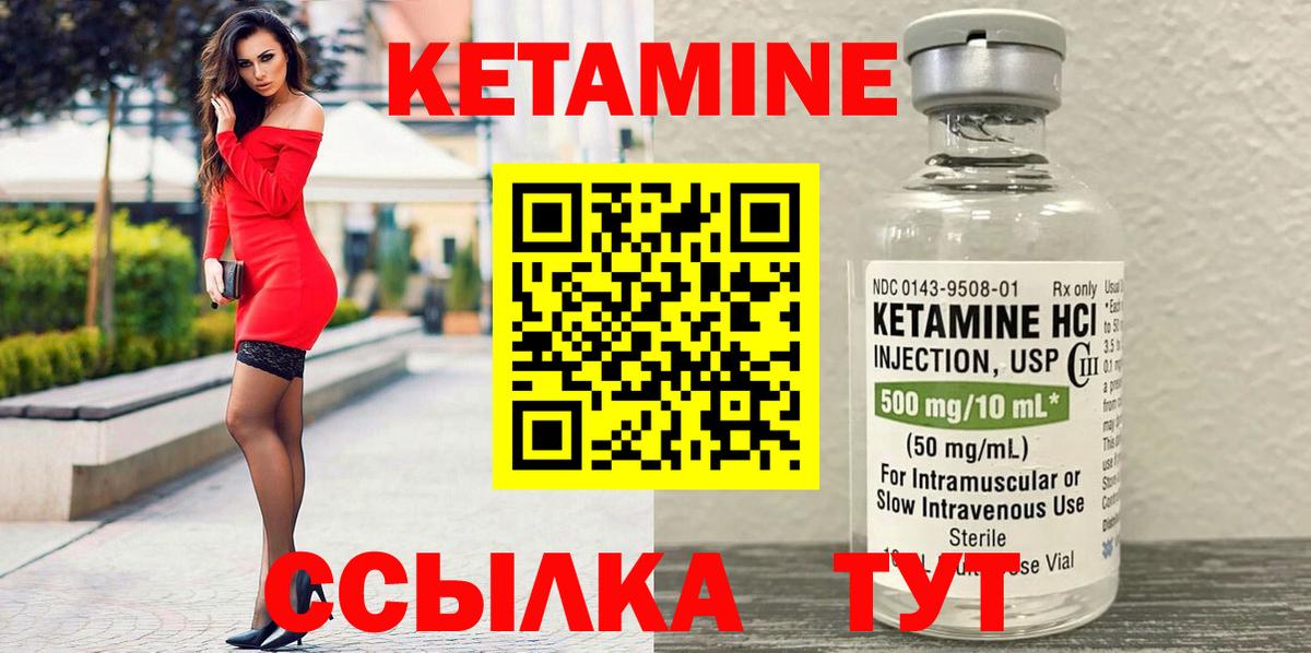 КЕТАМИН ketamine  Кетамин ketamine  Тейково  Вход с VPN 