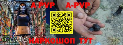 ALPHA PVP Норильск