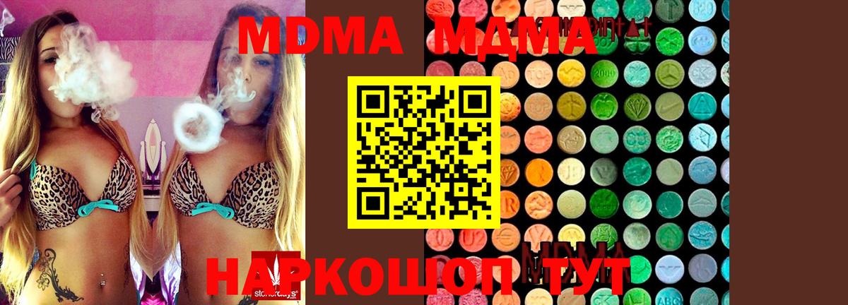 МДМА crystal  МДМА crystal  Тейково  MDMA  Вход с VPN 