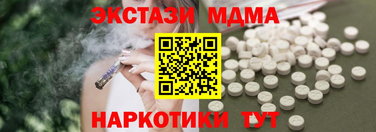МДМА VHQ Тейково