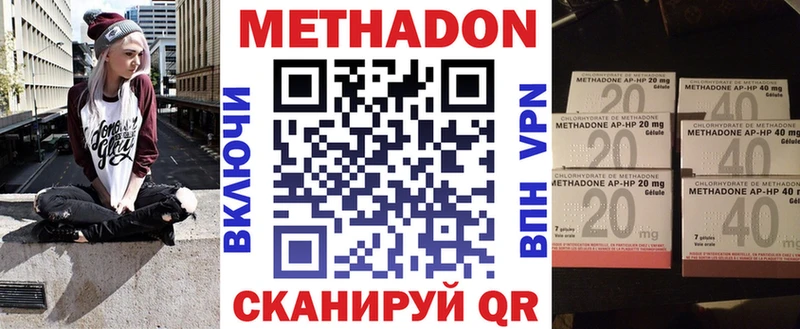 МЕТАДОН белоснежный  Тейково 