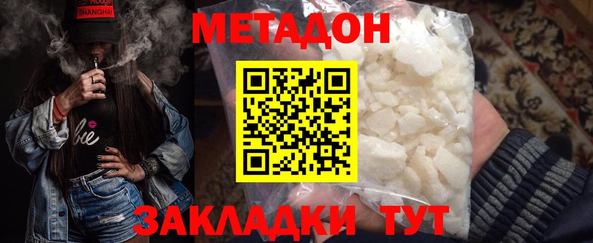 Тейково  МЕТАДОН VHQ  Вход с VPN 
