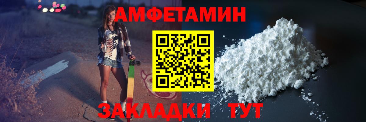 Метамфетамин кристалл  Вход с VPN  Тейково 