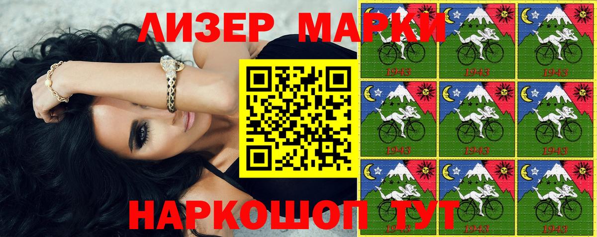 Тейково  Марки 25I-NBOMe 1500мкг  Вход с VPN 