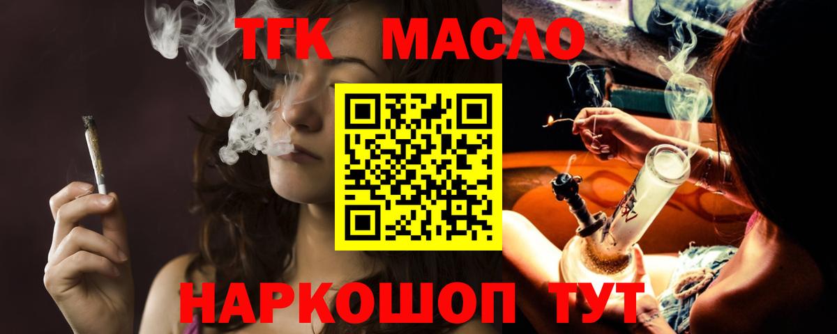 Дистиллят ТГК вейп  Вход с VPN  Дистиллят ТГК жижа  Тейково 