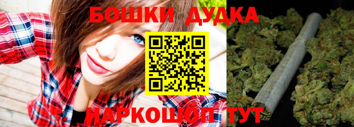 Тейково  Бошки Шишки индика  Марихуана Ganja  Вход с VPN  Каннабис марихуана 